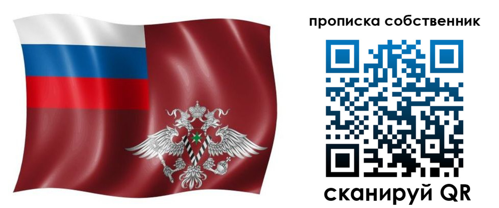 прописка 2025 в Суворове