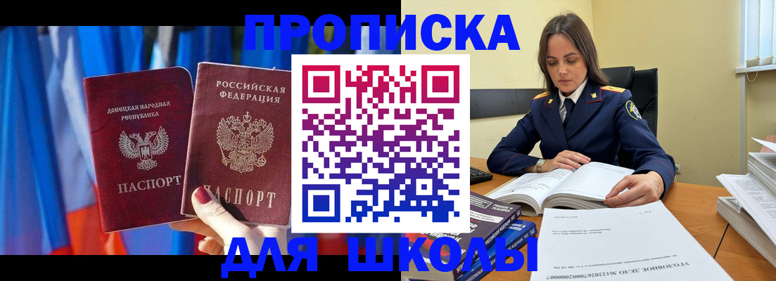 купить прописку в Суворове