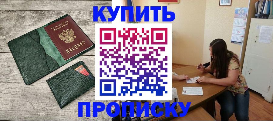 временная регистрация для школы в Суворове