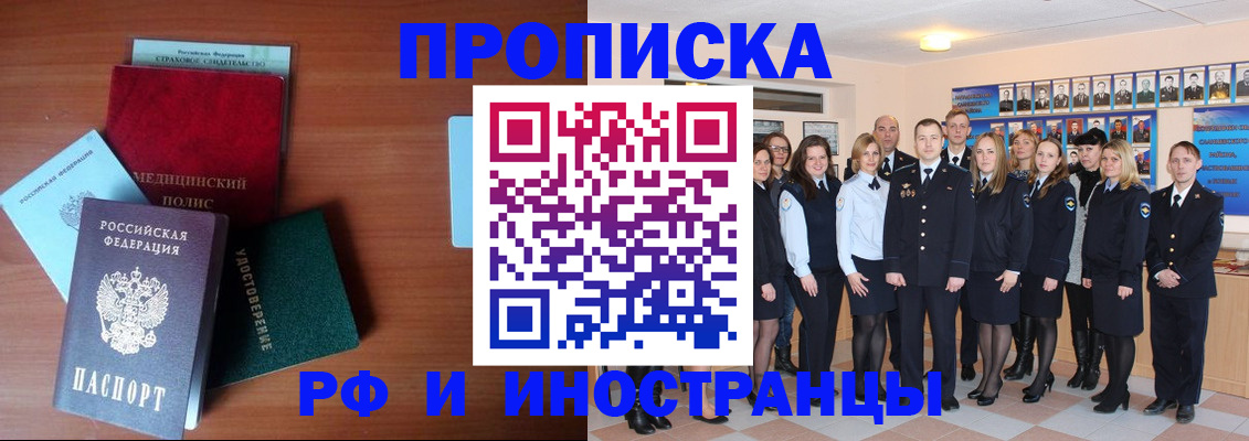 пропишу в квартире в Суворове