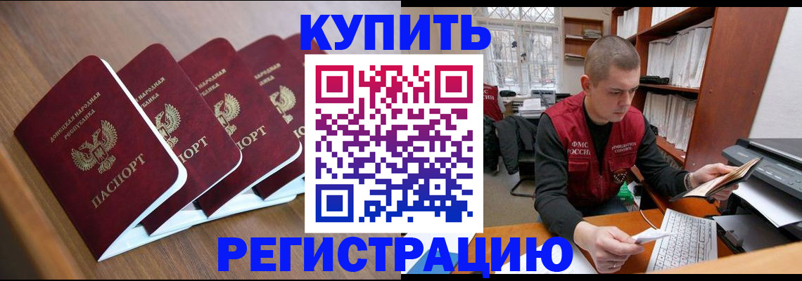 где прописаться в Суворове